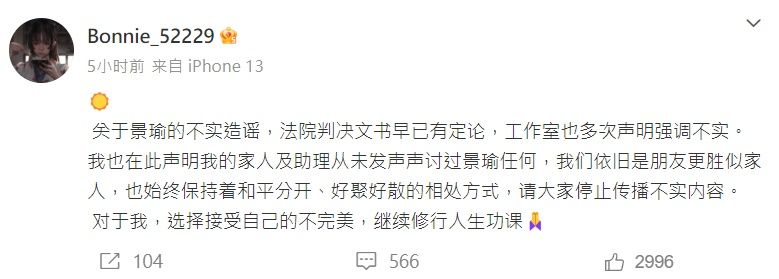 ▲黃景瑜、王雨馨今半夜同步發聲，強調2人已經和平分開。（圖／翻攝自微博／王雨馨）