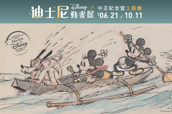 ▲▼100周年「迪士尼動畫展」台灣唯一站開跑。（圖／聯合數位文創提供）