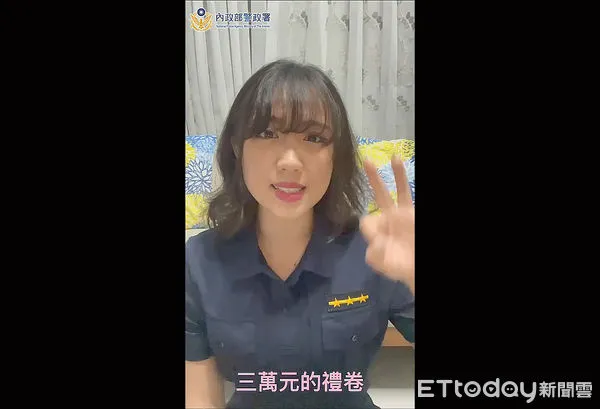 ▲高雄市正妹女警蔡玉貝代言這次徵求反詐騙短視頻活動宣導。（圖／記者張君豪翻攝）
