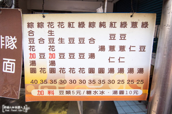 ▲▼冷凍豆花搖搖冰。（圖／那倆人的玩樂人生攝）