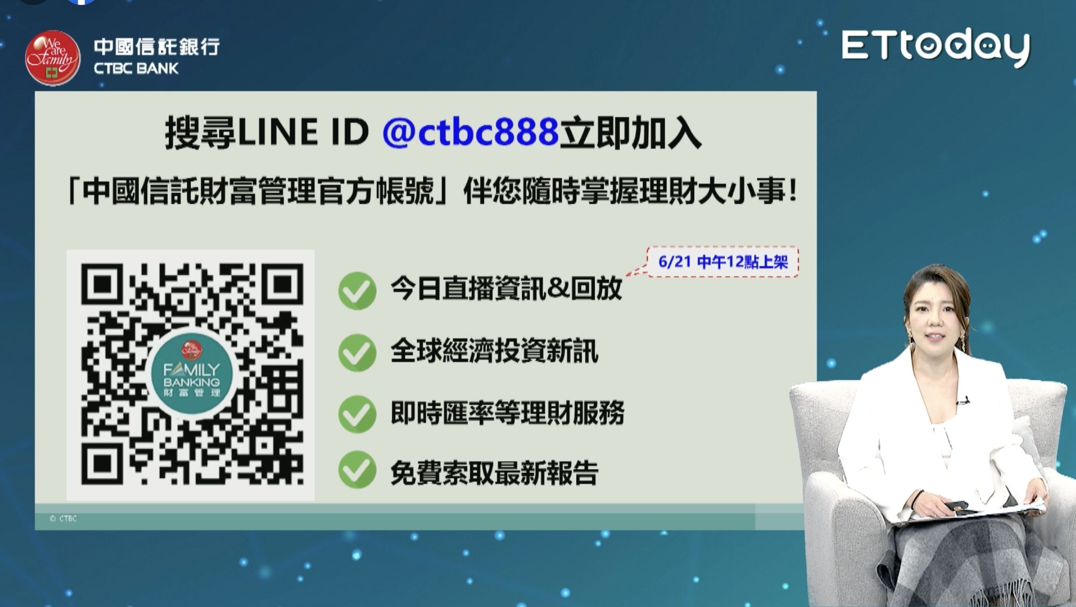 ▲▼投資,中信銀,理財會客室,永續,綠能,股市,孫明德,廖欣岳,路怡珍。（圖／翻攝自影片）