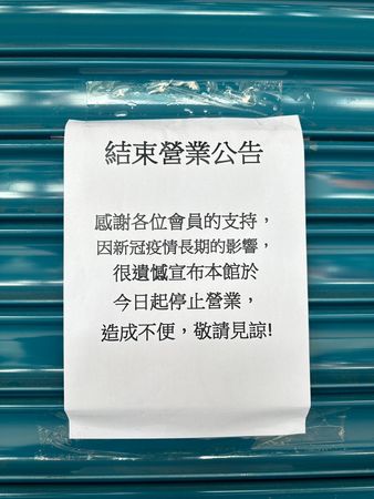 ▲▼Routine Fitness RF健身房被爆惡意倒閉，台北市法務局今前往健身房門市稽查。（圖／台北市法務局提供）