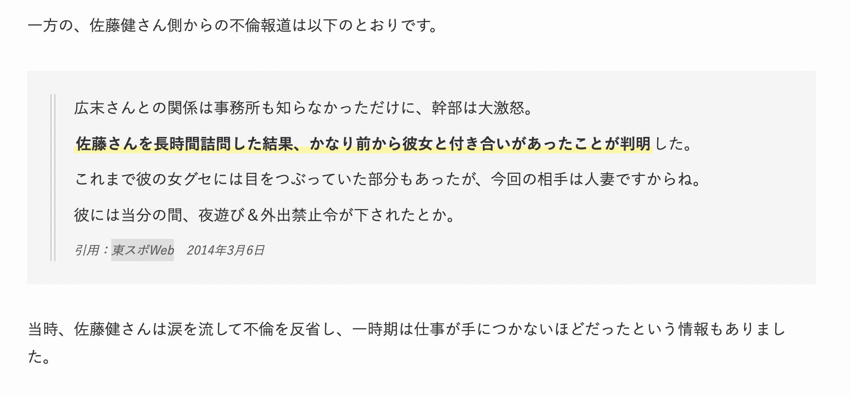 ▲日網挖出佐藤健9年前哭著反省的幕後。（圖／翻攝自日網）