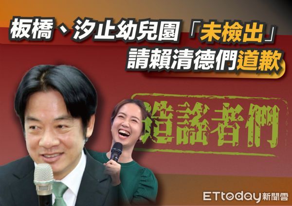 ▲▼   侯友宜競辦：打假平台證實「賴清德發言人戴瑋姍造謠」    。（圖／侯友宜競選工作室提供）