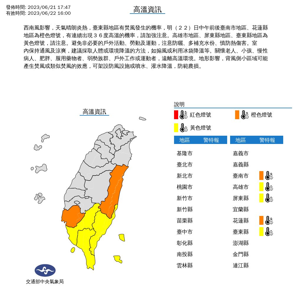 ▲▼衛星雲圖。（圖／中央氣象局）