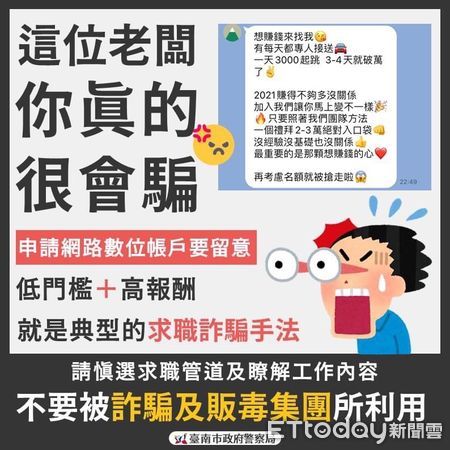 ▲台南市警局為擴大犯罪預防宣導效益，配合龍舟賽事與第四分局共同進行反詐騙宣導。（圖／記者林悅翻攝，下同）