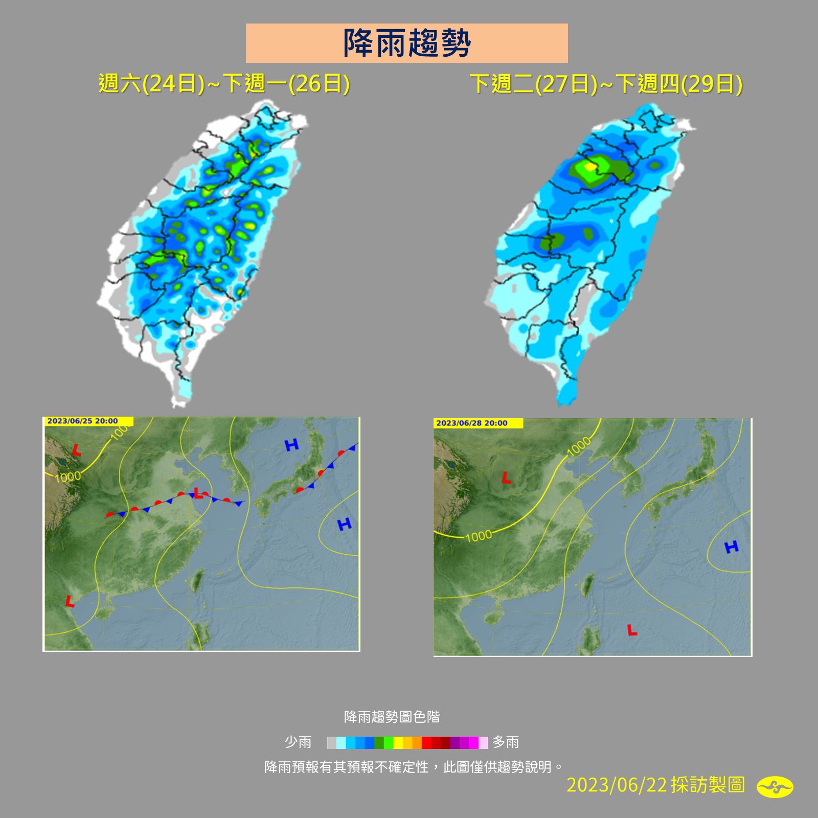 ▲▼端午連假及未來降雨趨勢。（圖／氣象局）