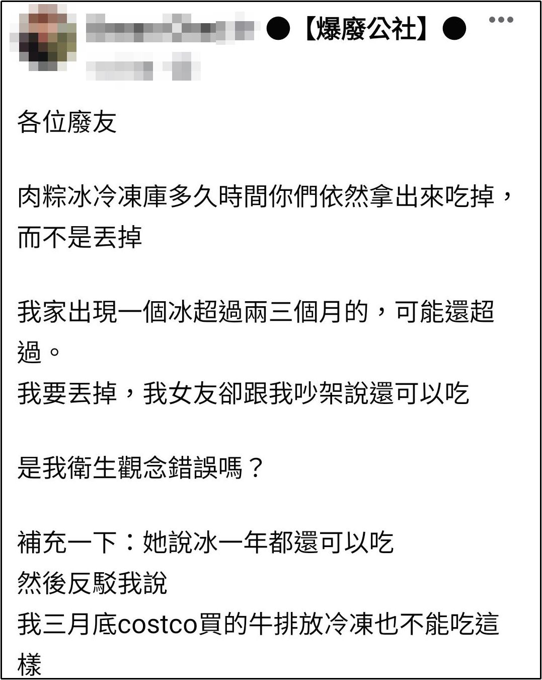 ▲▼粽子吃不完丟冷凍！專家警告「微生物繁殖」恐雙重劣化：快吃。（圖／爆廢公社）