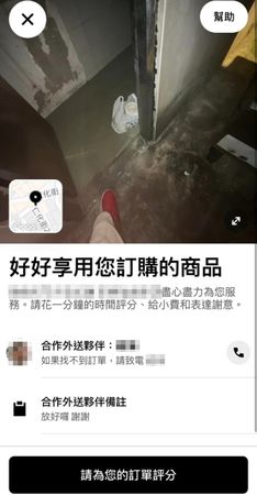 ▲▼             。（圖／翻攝自Facebook／外送員的奇聞怪事）