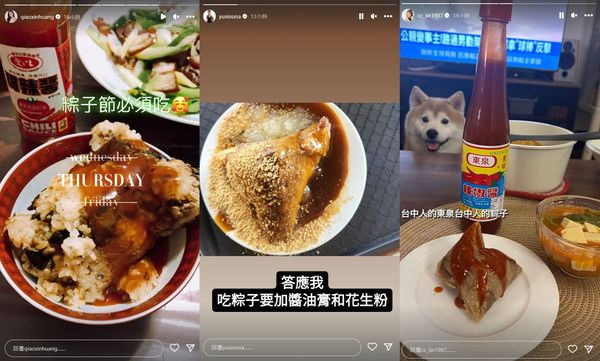 ▲▼瑤瑤（黃喬歆）、夏語心和林昀希分享3種粽子沾醬。（圖／翻攝自Instagram）