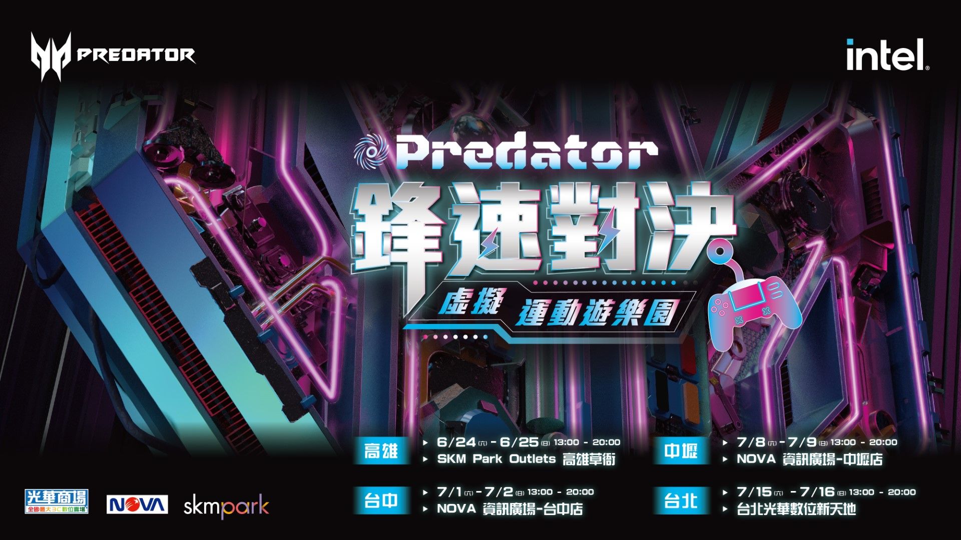 ▲▼宏碁Predator電競快閃店全台開跑。（圖／宏碁提供）