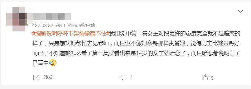 ▲▼趙露思新劇《偷偷藏不住》被業界編劇要求下架。（圖／翻攝自微博）