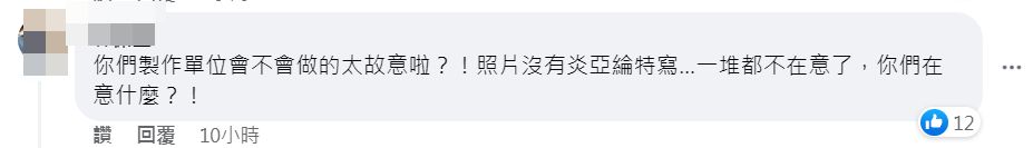 ▲炎亞綸爆偷拍後《營業中》首播，但照片幾乎都沒正面。（圖／翻攝自嗨！營業中 Hi,Come in臉書）