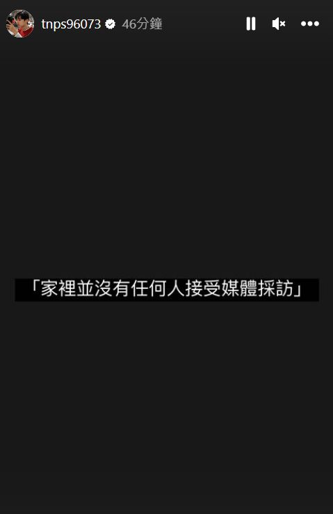 ▲▼耀樂表示:家裡並沒有任何人接受媒體採訪。（圖／翻攝自耀樂IG）