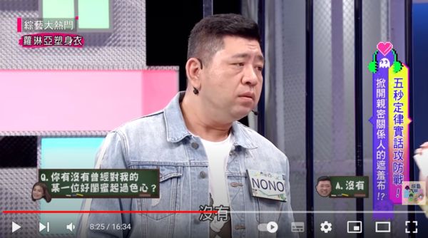 ▲▼NONO,陳宣裕,朱海君。（圖／翻攝自YouTube／綜藝大熱門）