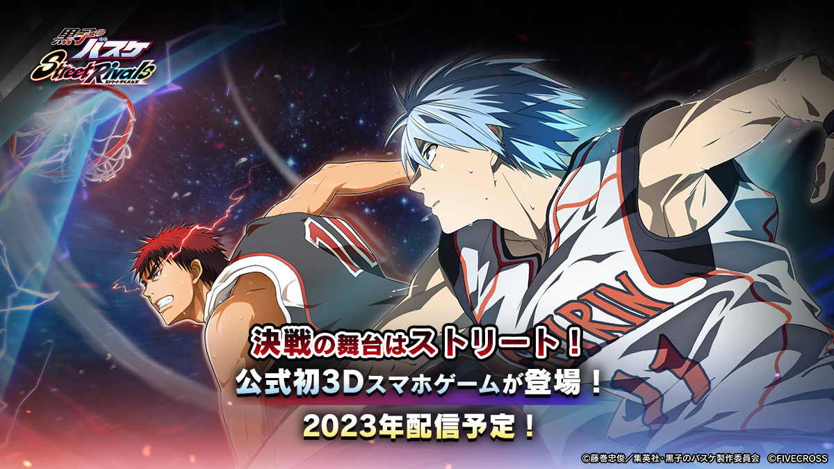 [閒聊]影子籃球員全新手遊2023年內推出！3D新作