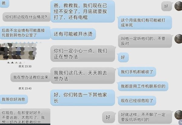 ▲▼兒被騙去緬甸做詐騙　父盡力了仍救不回：好好幹，不要逃跑！。（圖／記翻攝微博）