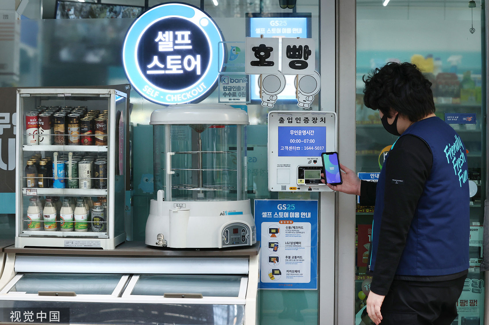 ▲▼南韓超商GS25推出「無人商店」，實施自動化管理，業者可透過智慧型手機遠端控管門市。（圖／CFP）