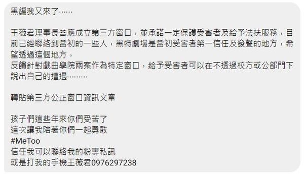 ▲南部1所國立大學音樂相關系所客座教授，被網友在網路社群爆料指控性騒男學生，引起網友熱烈討論。（圖／翻攝自靠北國樂，下同）