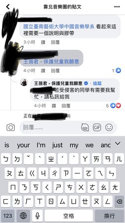 ▲南部1所國立大學音樂相關系所客座教授，被網友在網路社群爆料指控性騒男學生，引起網友熱烈討論。（圖／翻攝自靠北國樂，下同）