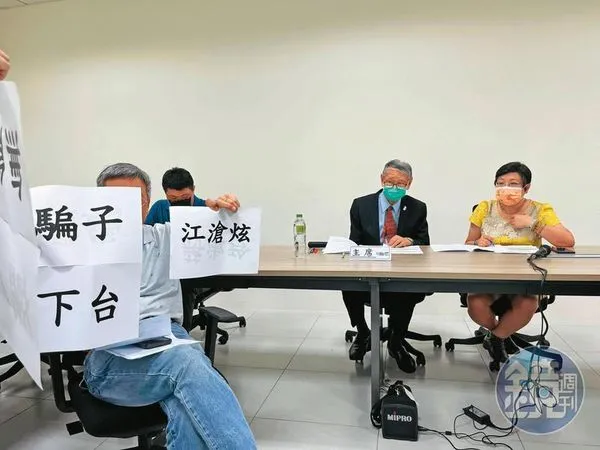 江滄炫神隱未出席股東會，股東舉牌抗議，現場議事亂成一團。