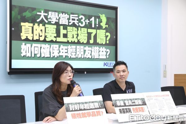 ▲▼國民黨團「大學當兵3十1！真的要上戰場了嗎？如何確保年輕朋友權益？」記者會 鄭麗文 陳以信。（圖／記者屠惠剛攝）