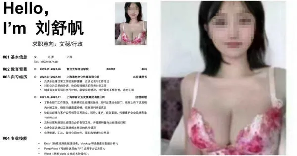 女大生履歷照「露超深事業線」...網傻眼：找工作還是找金主？　知名大學回應了