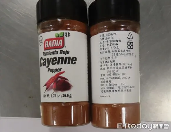 ▲▼美國出口「卡宴辣椒粉( PEPPER GROUND CAYENNE POWDER)」檢出農藥殘留含量不符規定。（圖／食藥署提供）