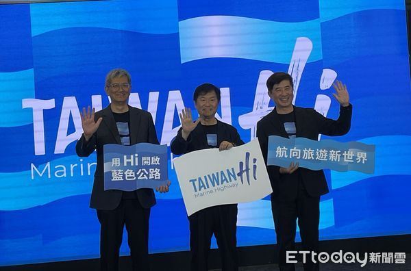 ▲航港局打造全新海洋運輸品牌「Taiwan Hi」。（圖／記者李宜秦攝）