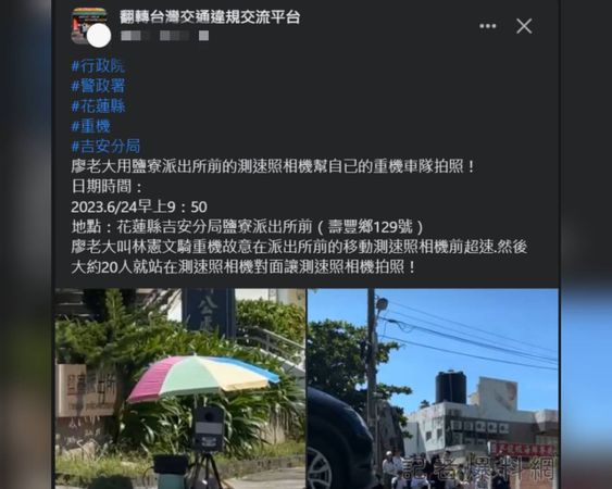 ▲翻攝自翻轉交通違規交流平台