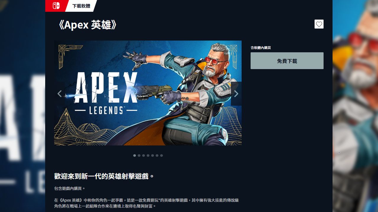 ▲▼《Apex英雄》冠軍版Switch實體片「不含遊戲」　小孩買來氣炸：日網酸不識字。（圖／翻攝自 Switch 商店畫面）