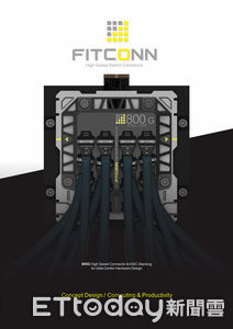 鴻騰掌握AI話題　憑高速連接器獲得紅點設計大獎