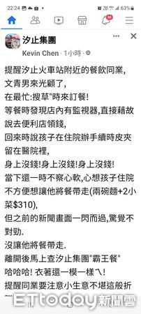 ▲唐男多次以兒子就醫緊急狀況為由訛詐白食，遭警方依詐欺現行犯逮捕。（圖／記者張君豪翻攝）