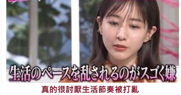 圖為田中美奈實。（圖／翻攝自臉書／《魚漿夫婦》）