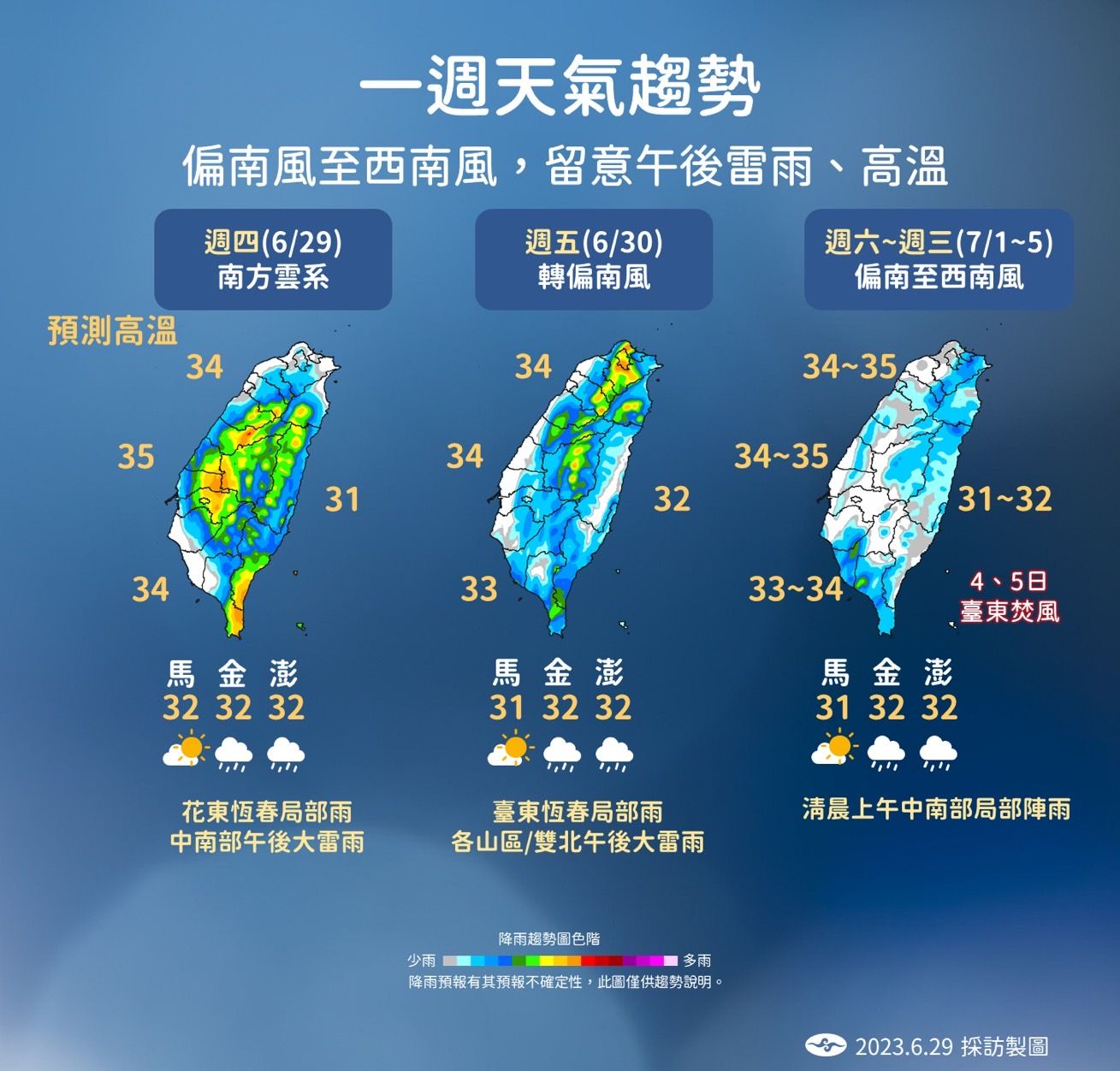 ▲▼未來一周天氣趨勢。（圖／氣象局）