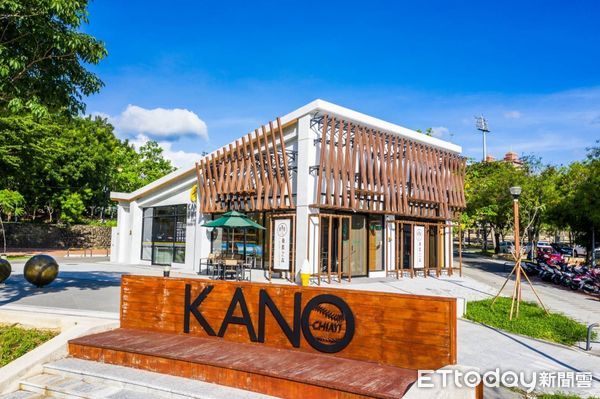 ▲▼ 嘉義市KANO遊客中心獲2023建築園冶獎肯定  。（圖／嘉義市政府提供）