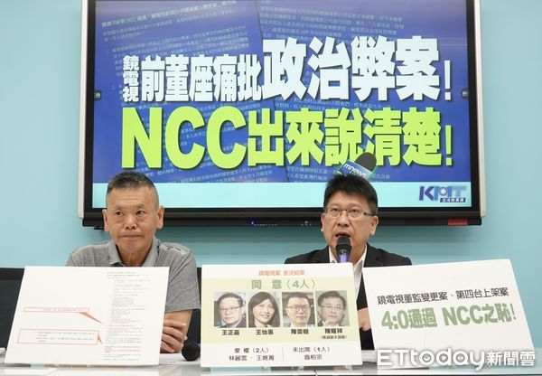 ▲國民黨團29日舉行「鏡電視前董座痛批政治弊案!  NCC出來說清楚!」記者會，首席副書記長林思銘主持、立委林為洲。（圖／記者屠惠剛攝）