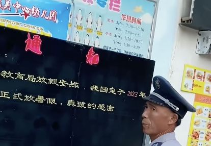 ▲幼兒園保全秀出「隸書體」粉筆字驚呆眾人。（圖／翻攝微博）