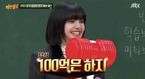 ▲▼ Lisa曾開玩笑韓網驚呆：收了100億嗎。（圖／翻攝自JTBC）