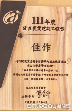 ▲▼ 阿里山林鐵神木、竹崎車站整修  榮獲111年優良農業建設工程獎 。（圖／林鐵及文資處提供）