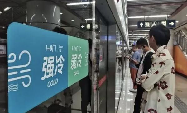 ▲大陸北京等多個城市地鐵陸續實施強冷弱冷「雙溫車廂」。（圖／翻攝環球時報）