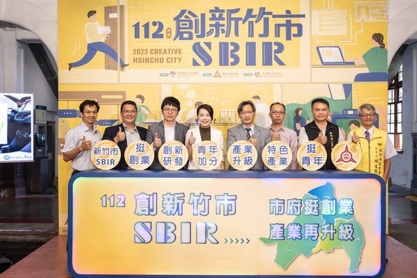 ▲新竹市政府於今(29)日舉行112年度地方型SBIR計畫啟動記者會。（圖／新竹市政府提供）