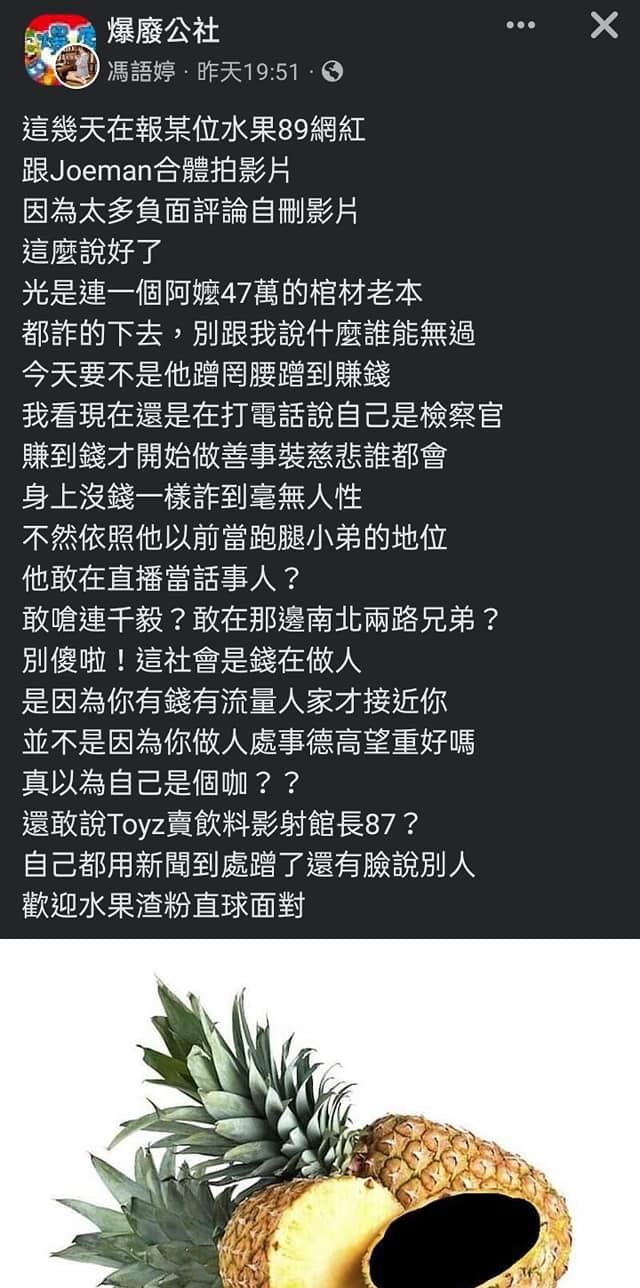 ▲▼8圖揭發NONO色狼相簿！「新一代女戰神」事蹟超狂　舌戰群猴嘴爆8+9。（圖／翻攝PTT）