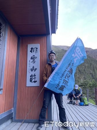 ▲台灣民眾黨屏東縣黨部顧問李冠賢帶民眾黨旗上玉山            。（圖／林育先提供，下同）