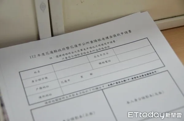 ▲為推動匯款入帳作業，公所社勞課已於寄送通知單及申請單至各家戶。（圖／花蓮市公所提供，下同）
