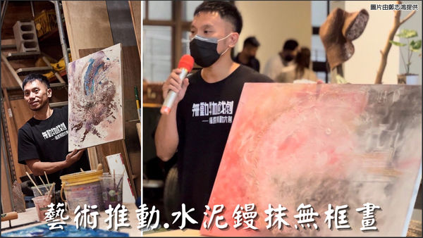 泥作職人鄭志鴻展現職人精神圓滿屋主泥作需求（圖／永慶房屋提供）