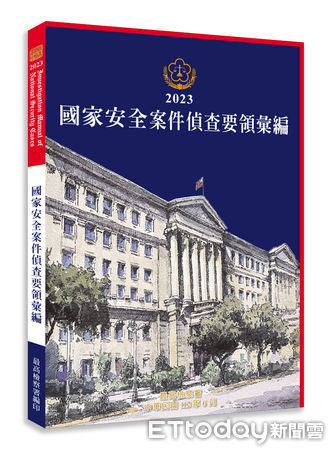 ▲國安會祕書長顧立雄致詞             。（圖／最高檢署提供，下同）