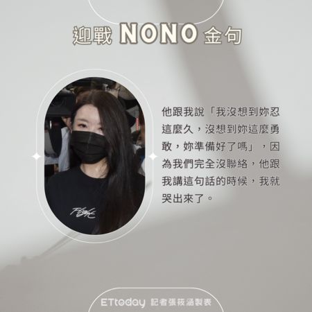 ▲▼小紅老師 NONO。（圖／記者張筱涵製表）