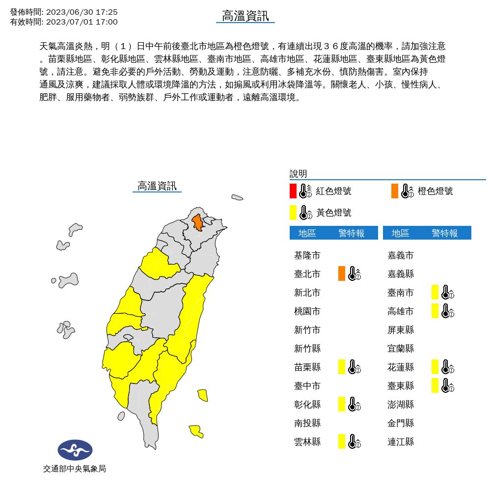 ▲▼衛星雲圖。（圖／中央氣象局）