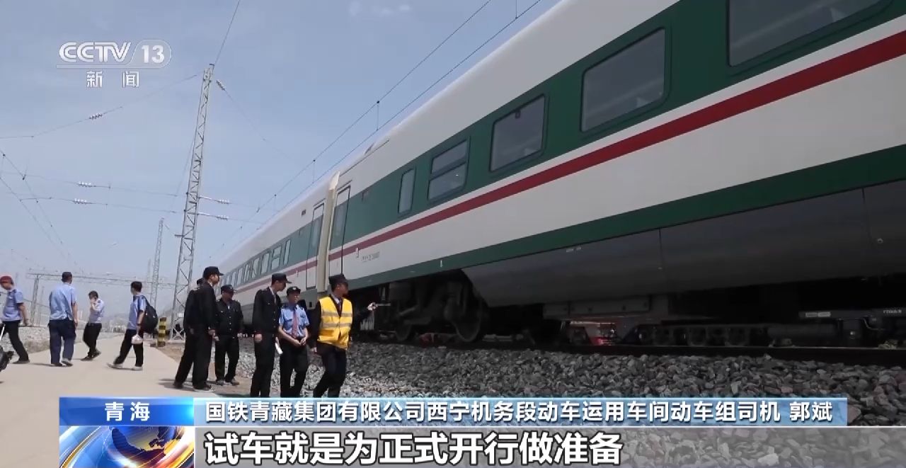 ▲▼復興號正式在青藏鐵路投入運行。（圖／央視）